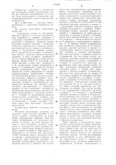 Гидроциклон (патент 1274695)