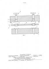 Способ изготовления деталей (патент 774709)