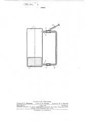 Устройство для приготовления газовых и паровоздушных смесей (патент 272661)