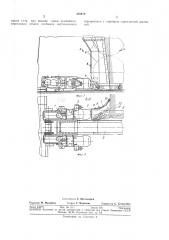 Забойный конвейер (патент 365479)