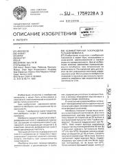 Асимметричная газоразделительная мембрана (патент 1759228)