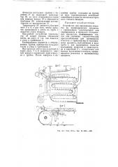 Устройство для наклеивания этикеток на цилиндрические предметы (патент 54424)