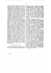 Ручной переводный стрелочный механизм со стрелочным указателем (патент 11360)