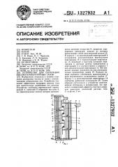 Устройство для сепарации высокотемпературных газов (патент 1327932)