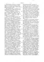 Режущий инструмент для удаления грата (патент 1348120)