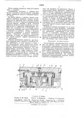 Автоматическое предохранительное устр для рабочих клетей прокатных стан (патент 183699)