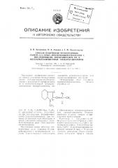 Способ получения четвертичных солей 2(бета-арил)- пропенилбензтиазолов с последующим превращением их в мезоарилзамещенные тиакарбоцианины (патент 95286)