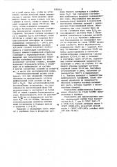 Состав для боромеднения стальных деталей (патент 1145052)