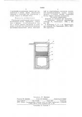 Утопленный водоотводный лоток тоннеля (патент 752052)