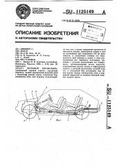 Легковой автомобиль (патент 1125149)