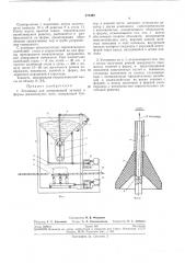Установка для дозированной заливки в формы жидкотекучих масс (патент 278495)