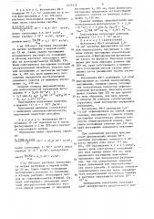Способ определения светочувствительности фотоматериала (патент 1422215)
