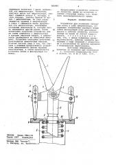Устройство для установки стопорных колец в узел амортизатора (патент 982891)