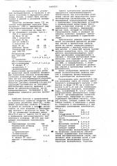 Вулканизуемая резиновая смесь (патент 1043152)