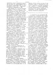 Устройство для сопряжения эвм с абонентами (патент 1332325)