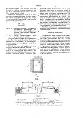 Трафаретная форма (патент 1576350)