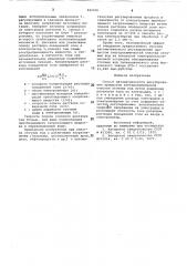 Способ автоматического регулированияпроцессом электрохимической очисткисточных вод (патент 842036)