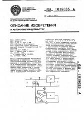 Преобразователь постоянного напряжения в переменное (патент 1018035)