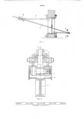 Грузоподъемное устройство (патент 528250)