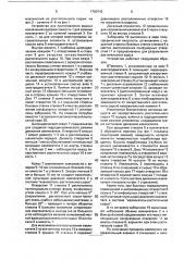 Устройство п.п.печерского для приготовления водных извлечений из растительного лекарственного сырья (патент 1780742)