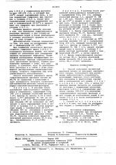 Способ получения пигментной двуокисититана (патент 823400)