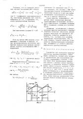 Устройство для управления широтно-импульсным преобразователем (патент 1262663)