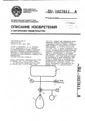 Прибор для измерения механических свойств табачной массы (патент 1027611)