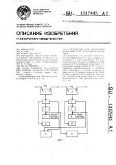 Устройство для измерения погрешностей трансформаторов тока (патент 1337845)