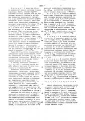 Способ обратимого образования путей пассивного транспорта анионов хлора в мембранах корневых клеток растения trianea воgотеnsis каrsт (патент 1529114)