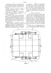 Штамп для двухугловой гибки (патент 1335360)