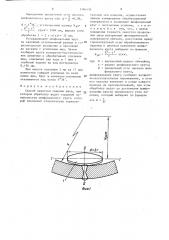 Способ зачистки сварных швов (патент 1386430)