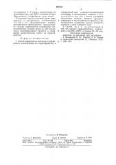 Способ переработки литопона-полуфабриката (патент 827516)