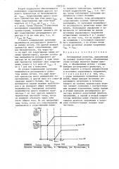Регулируемый резистор (патент 1297210)