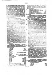 Способ приготовления цеолитсодержащего катализатора (патент 1813012)