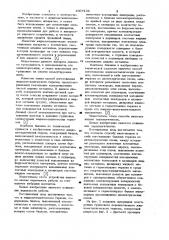 Жидкометаллический геркон и способ его изготовления (патент 1007139)