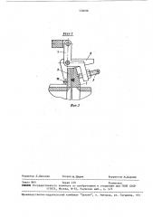 Быстроразъемное соединение трубопроводов (патент 536698)