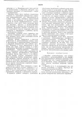 Варабан хлопкосборщика или хлопкоочистителя (патент 234778)