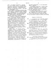 Устройство для отмывания образцаклейковины (патент 807178)