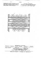 Способ дистанционирования труб в теплообменнике (патент 787881)