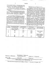 Способ получения майонеза (патент 1658976)