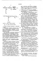 Способ получения привитых сополимеров (патент 443890)