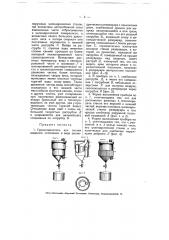 Грязеотделитель для систем водяного отопления (патент 4472)