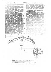 Зонт (патент 1178401)