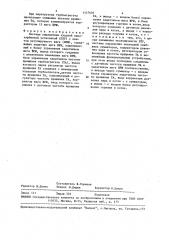 Система управления судовой паротурбинной установкой с винтом регулируемого шага (патент 1537603)