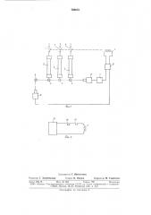 Устройство для контроля и сигнализации состояния электрооборудования (патент 769673)