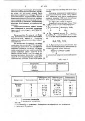 Способ получения амидов 4-оксо-4-(фенил)-бутеновой кислоты (патент 1711671)