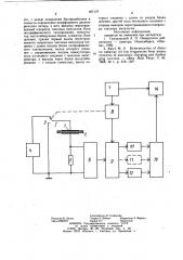 Измеритель коэффициента диэлектрических потерь (патент 957127)