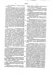 Способ получения модифицированной фенолформальдегидной смолы (патент 1786042)