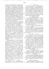 Цифровой измеритель коэффициента нелинейных искажений (патент 618695)