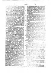 Дроссель-расходомер (патент 1760331)
